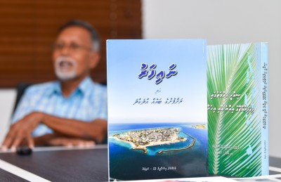 މުހައްމަދު އިސްމާއިލްފުޅު: ސިއްހީ ދާއިރާގެ ހިދުމަތްތެރި ލިޔުންތެރިޔާ!