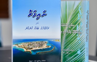 މުހައްމަދު އިސްމާއިލްފުޅު: ސިއްހީ ދާއިރާގެ ހިދުމަތްތެރި ލިޔުންތެރިޔާ!