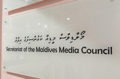 ހުއްދަ ނެތި ވިޔަފާރި އުސޫލުން ނޫސްތަކުގެ ކޮންޓެންޓް ބޭނުންކުރި ވެބްސައިޓެއްގެ މައްސަލަ ޕޮލިހަށް