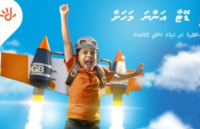 ދިރާގުގެ ބާކީވާ ޑޭޓާ، ކުރިއަށް އޮތް މަހަށް ބެހެއްޓޭނެ!