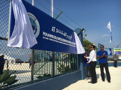މާމިގިލީ އިންޓަނޭޝަނަލް ޕޯޓު ރަސްމީކޮށް ހުޅުވައިފި