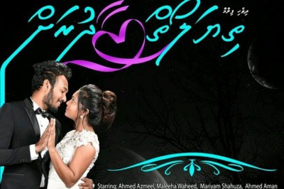 "ތިޔަ ލޯތްބާ ދުރަށް"ގެ ޝޯއެއް ލަންކާގައި