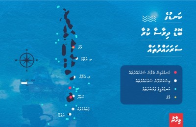 ބޮޑު ދިރާސާގެ ސައިންސްވެރިންނާ އެކު ކަނޑުމަތީގައި