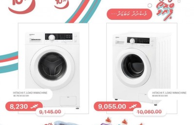 ހިޓާޗީ ދޮވެހިއްކާ ޕްރޮމޯ: އެސްޓީއޯއިން ވިއްކާ ހިޓާޗީ ދޮންނަ މެޝިނަކުން 10 ޕަސެންޓްގެ ޑިސްކައުންޓެއް