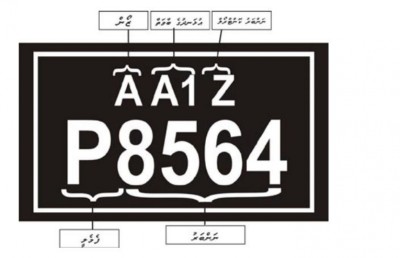 ވެހިކަލްތަކުގެ ނަންބަރު ބޯޑު ގަވައިދަށް ނުހުންނަ ނަމަ ފިޔަވަޅު އަޅާނަން: ފުލުހުން