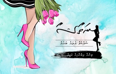 ނަތާޝާ