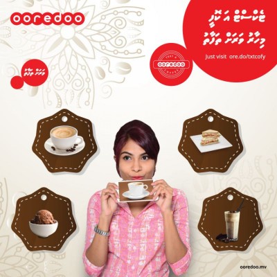 އުރީދޫ ޓެކްސްޓް އަ ކޮފީ މިހާރު މާ ސަޅި!