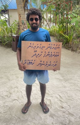 ރައީސްގެ ވައުދު ނުފުއްދާތީ ވ. އަތޮޅުގެ މީހުން ނުރުހުން ފާޅުކޮށްފި