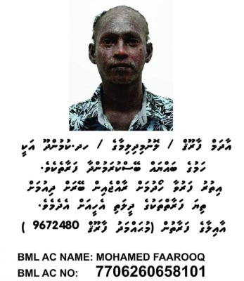 ޒުވާން އުމުރުގައި ހަމުގެ ބައްޔަކުން ބަލި އެނދަށް