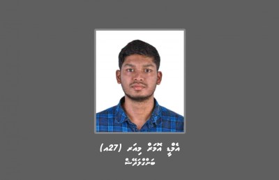 ހުޅުމާލެ އިން ބިދޭސީއަކު ގެއްލިގެން ހޯދަނީ