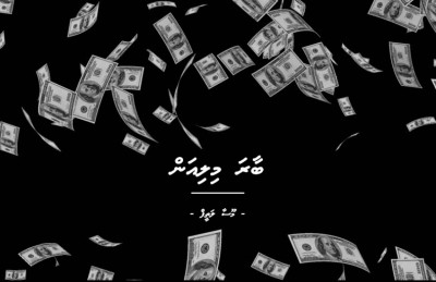 ބާރަ މިލިއަން