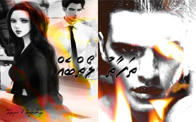 ތަފާތު ލޯތްބެއް - 18