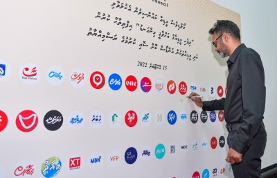 11 އަހަރު ފަހުން އާ ކޯޑް އޮފް އެތިކްސްއެއް، ގިނަ މީޑިއާތަކުން އެއްބަސްވެއްޖެ