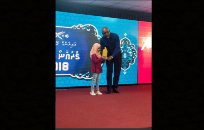 އައިލެންޑް އޭވިއޭޝަނުން ބޭއްވި ގުރުއާން މުބާރާތުން އެއްވަނައަށް އަކްމަލް، މަލްކާ، ޝައިހާން އަދި އައިނާ!