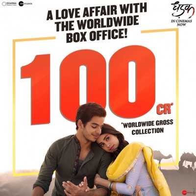 "ދަޅަކް" އަށް 100 ކްރޯޑް ރުޕީސް ހަމަވެއްޖެ