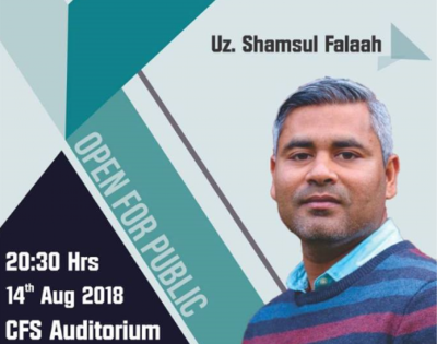 އިސްލާމީ ދުސްތޫރުތަކާއި ބެހޭގޮތުން ޝަމްސުލް ފަލާހް އެެމްއެންޔޫގައި ތަގުރީރެއް ދެއްވަނީ!