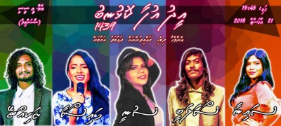 ދިވެހިން، ލަންކާގައި އީދު ފާހަގަ ކުރަން ވަރުގަދަ ހަރަކާތްތަކެއް!