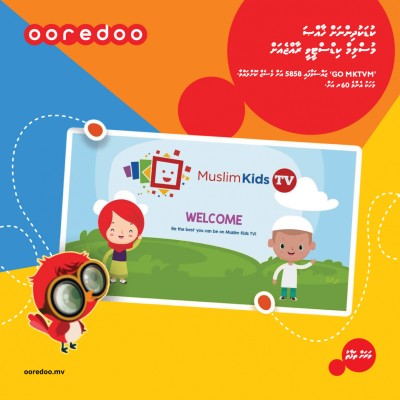 އުރީދޫއިން މުސްލިމްސް ކިޑްސް ޓީވީ ތައާރަފްކޮށްފި