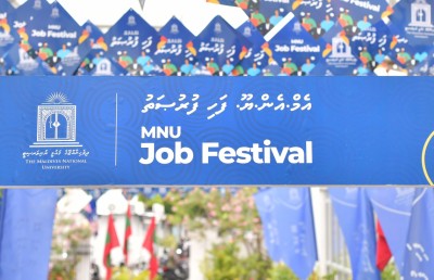 އެމްއެންޔޫއިން ފަހި ކޮށްދެނީ ވަޒީފާގެ ގިނަ ފުރުސަތުތަކެއް