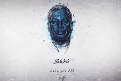 ރާޅު ބޯއީގެ "އަނެބައްޕަ" ވަރަށް އަސަރުގަދަ!