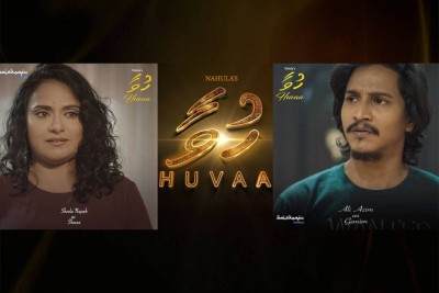 "ހުވާ" ސަޅިވާނެ! އެއީ ބުރަ މަސައްކަތެއް!