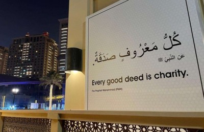 ވޯލްޑްކަޕާ ދިމާކޮށް ގަތަރުގެ މަގުތަކުގައި ހަދީސް ލިޔެފައިވާ ބޯޑުތަކެއް