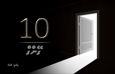 ވާހަކަ ސިލްސާ: ދިހައެއް: ގޭންގް