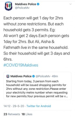 ހަފުތާއަކު އެއްފަހަރު ނުކުމެވޭ ގޮތަށް ފާސް ދެވުނީ ސިސްޓަމްގެ މައްސަލައަކުން: ޕޮލިސް