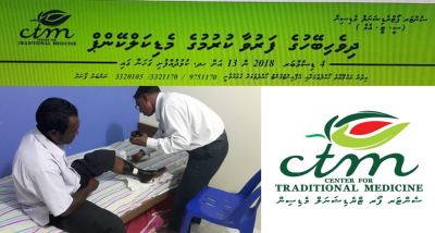 ކުޅުދުއްފުށީގައި ދިވެހި ބޭހުގެ މެޑިކަލް ކޭމްޕެއް ބާއްވަނީ