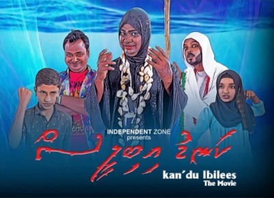 "ކަނޑު އިބިލީސް"އަންނަ މަހު 2ގައި، ފިލްމުގެ ފަހުގެ ތައްޔާރީތަކަށް ޓީމް ލަންކާގައި!