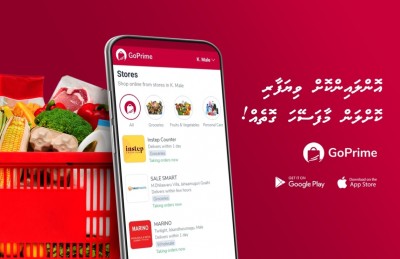 ގޯޕްރައިމް: ރީޓެއިލް އަދި ހޯލްސޭލް ފިހާރަތައް އެއްތަނަކުން