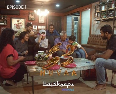 "ހުވާ"ގެ ފުރަތަމަ އެޕިސޯޑަށް ވެސް ބޮޑު ތަރުހީބެއް!