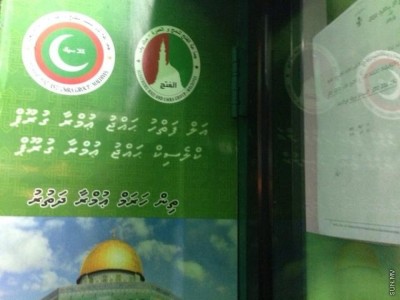 މަކަރާއި ހިލަތް ހެދުމުގެ ދައުވާއިން ފަތުހު ހައްޖު ގްރޫޕްގެ ވެރިޔާ ސަލާމަތް ވެއްޖެ