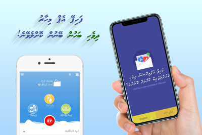 "ފަހިޕޭ" މިހާރު ދިވެހި ބަހުން!