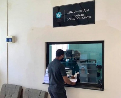 މީރާގެ ކަލެކްޝަން ސެންޓަރެއް ނައިފަރުގައި ހުޅުވައިފި