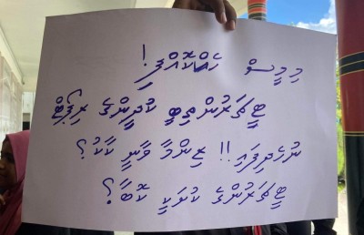 ޣާޒީ ސްކޫލުގައި އިހުތިޖާޖުގައި ކުރި މުވައްޒަފުންގެ މައްސަލަ ބަލަނީ