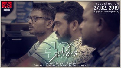 "40 ޕްލަސް"އަކީ ކޮންމެހެން ބަލާލަންޖެހޭ ފިލްމެއް: ސީޒަން