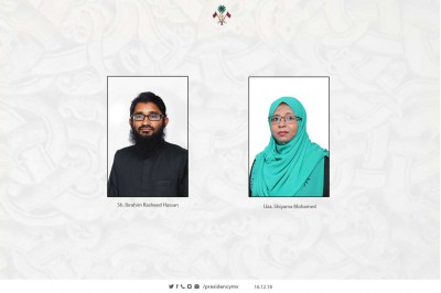 މިނިސްޓަރުގެ ނައިބަކަށާއި އިސްލާމީ މަރުކަޒުގެ އިމާމު ކަމަށް ބޭފުޅުން އައްޔަން ކޮށްފި