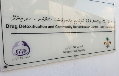 ހެލްތު މިނިސްޓްރީގެ ސްޓޭޓް މިނިސްޓަރަކާއި ޖެންޑާ މިނިސްޓްރީގެ ކުރީގެ ދެ މުވައްޒަފަކަށް ދައުވާ ކޮށްދޭން އެދިއްޖެ