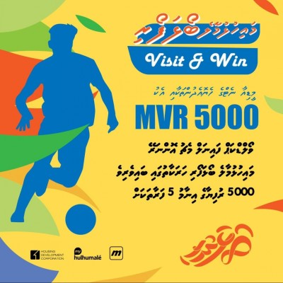 އެޗްޑީސީގެ "ބޯޅަ ފޯރި": 5 މީހަކަށް 5،000ރ.