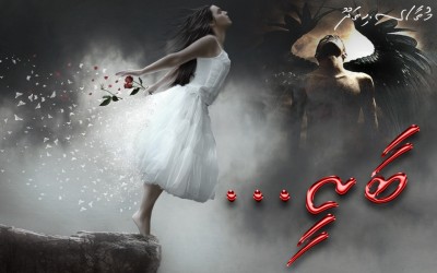 ބާޒީ... (9)