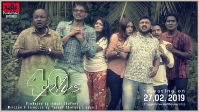 "40 ޕްލަސް"ގެ ރަސްމީ ޓްރެއިލާ: ހީހީ ހަލާކުވޭ!