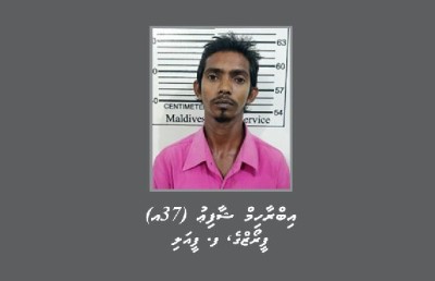 އޯޓިޒަމް ކުއްޖާ ރޭޕްކުރި މައްސަލައިގައި ހައްޔަރު ކުރި ޅިޔަނު ޝަރީއަތް ނިމެންދެން ބަންދުކޮށްފި