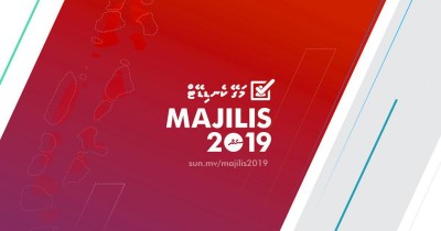 އިޝްތިހާރުގެ ފުރުސަތުތަކާއެކު ސަންއިން "މަގޭ ކެނޑިޑޭޓު" ލޯންޗުކޮށްފި