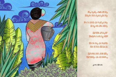 ފެނުގެ ދުވަސް: އެންމެންނަށް ފެން!