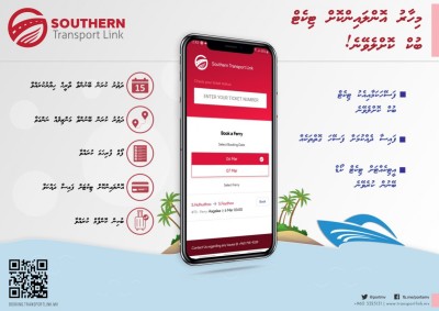 ސަދަން ޓްރާންސްޕޯޓު ލިންކުގެ ވެބްސައިޓު އިފްތިތާހުކޮށްފި