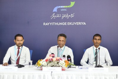 އެމްޑަބްލިއުއެސްސީގެ ހިދުމަތް ލިބުން ލަސްވާނަމަ 105 އަށް ގުޅަން އެދެފި