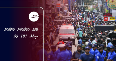 #LIVE - Fulu fulu gai hamalaa, Enme fahun curfew