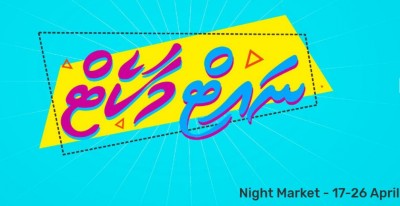 ލިކަމެކް ނައިޓްމާކެޓުގެ އެންމެ ފަހުގެ ތައްޔާރީތައް ވަނީ