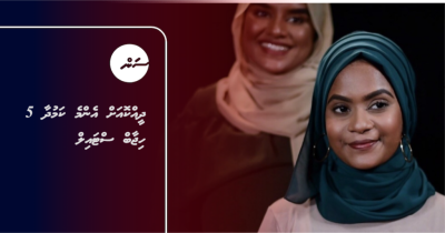 ދީއްކޮއަށް އެންމެ ކަމުދާ 5 ހިޖާބް ސްޓައިލް